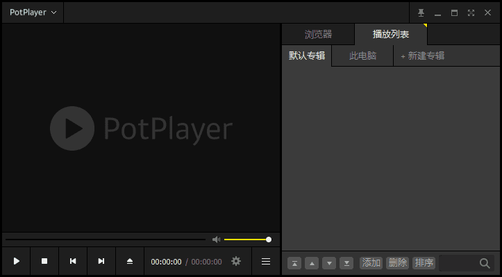 PotPlayer 250108(1.7.22407) 去广告增强绿色版-软件星球-星球-南乡小语