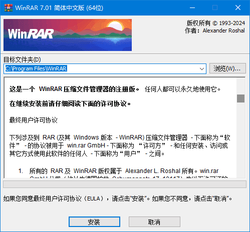 WinRAR(老牌压缩软件) v7.01 / 7.10 Beta3 烈火汉化版-软件星球-星球-南乡小语