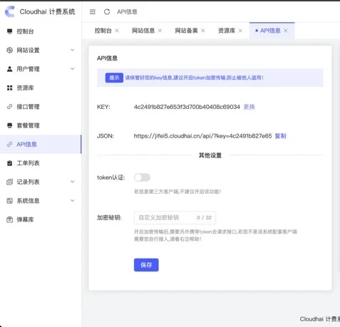 一人筑小站,一铺藏清欢,此间安小铺