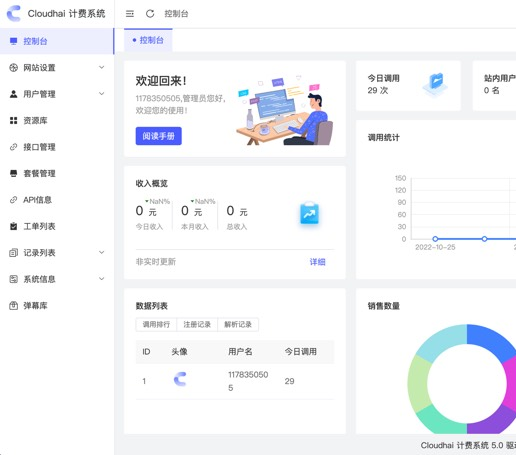 一人筑小站,一铺藏清欢,此间安小铺