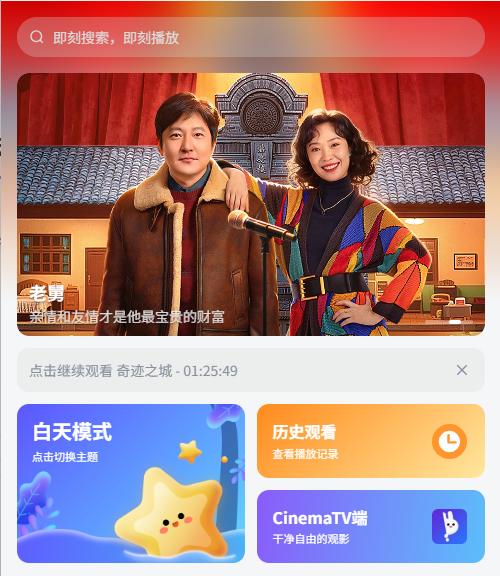 Cinema云影-安小铺