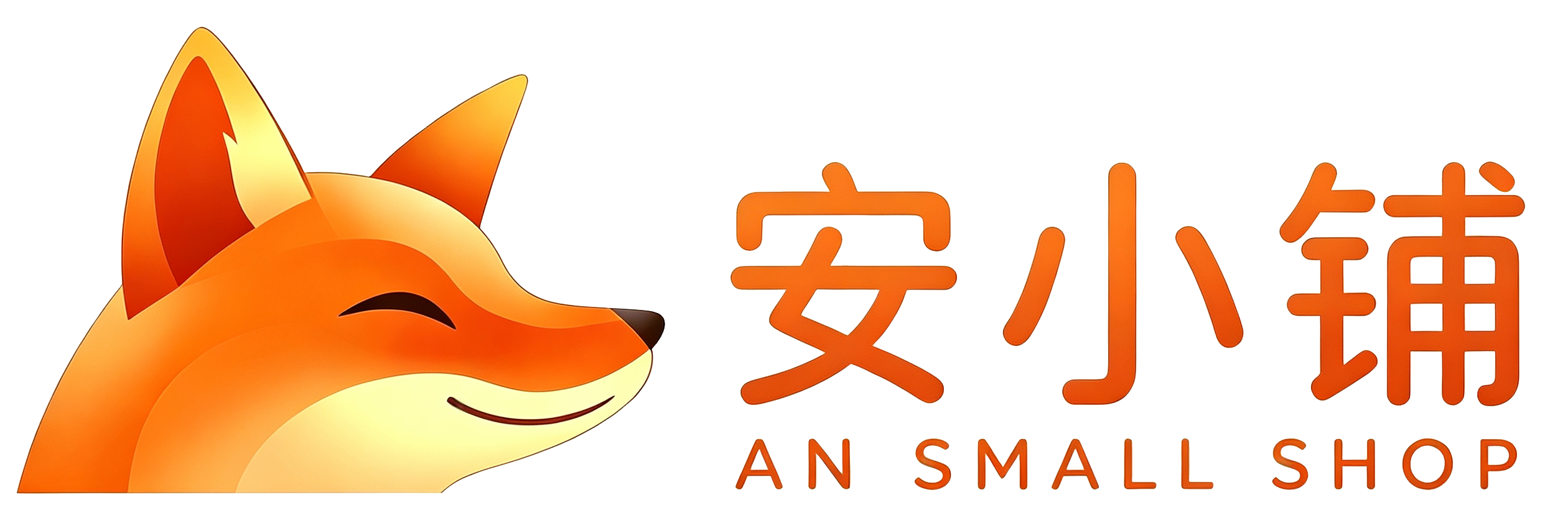 一人筑小站,一铺藏清欢,此间安小铺