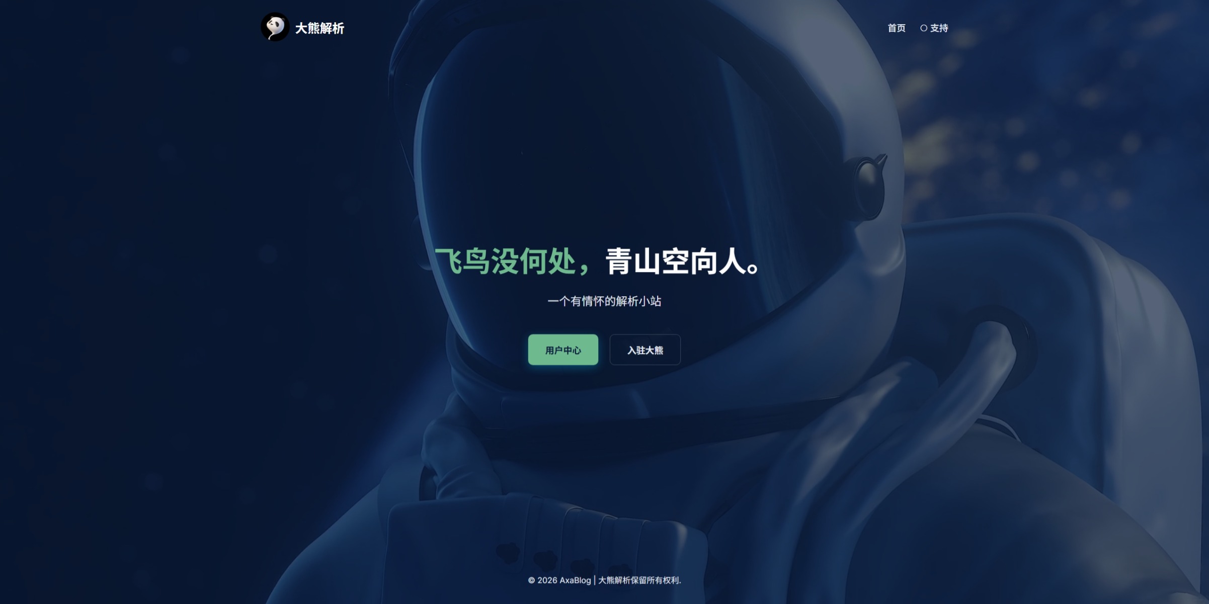 栅格布局